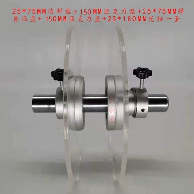 material clamp plate, adhesive plate, Power take-off - 25x75-aluminum-alloy-stop-plate-spring-pressure-plate-150-acrylic-plate-25x180-optical-axis