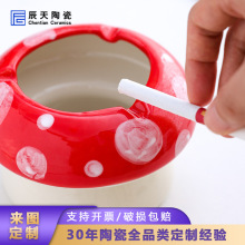 可爱红色蘑菇陶瓷烟灰缸网红潮流防飞灰带盖烟缸桌面摆件装饰收纳