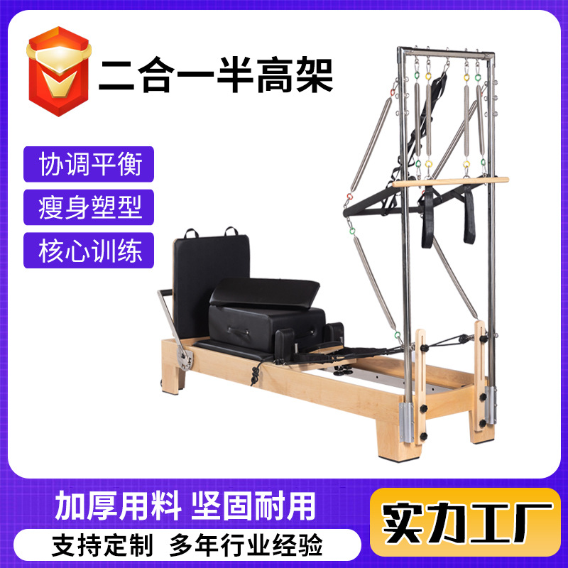 Cama central elevada de dos en medio Yoga gimnasio de enseñanza privada Pilates de arce cama elevada de dos en medio