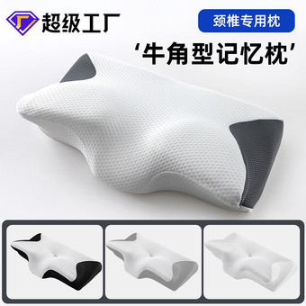 跨境卷装牛角记忆睡眠枕头家用护颈椎零压力慢回弹牛角形记忆棉枕