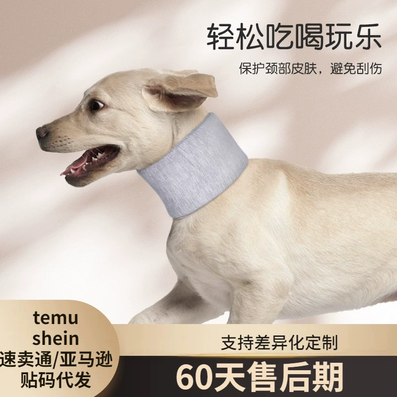 Собака кошачья шея гнилая шея защитная шея ошейник анти-захват, лизать и укусить раны Домашнее животное Элизабет круг