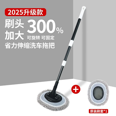 Car cleaning tools: Magic Tool, Soft Chenille Long Handle - 3-section-straight-car-wash-mop-original-set