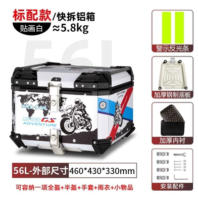 Motorcycle trunk Electric Vehicle Rear Trunk Universal - 56l-tail-box-white-sticker-lining-quick-release-stainless-steel-base-aluminum-alloy-box