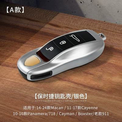 Car key bag For Porsche Key Case - section-a-silver