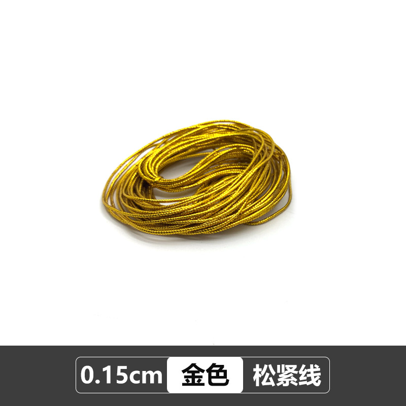 황금 탄성 라인 * 0.15cm