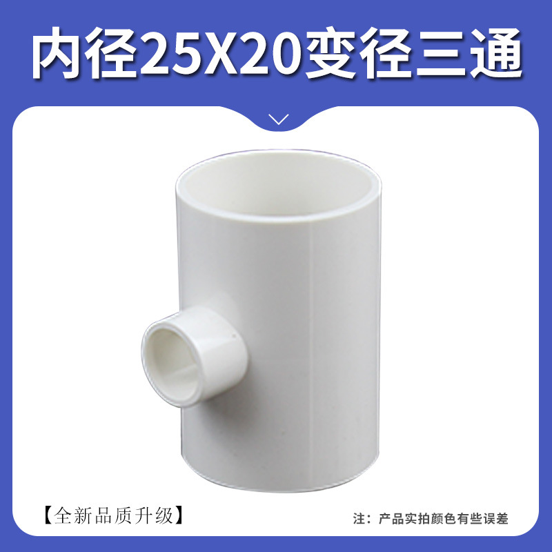 Pvc Reducing Water Pipe, Water Supply Pipe Fittings, Reducing Tee, Pipe Connection, Plastic Water Fittings, Drainage Pipe