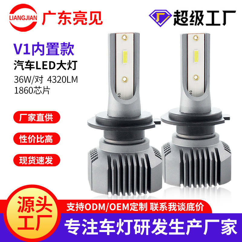 中山车灯汽车led大灯H7LED灯泡大灯汽车远光炮3570led灯专供外贸