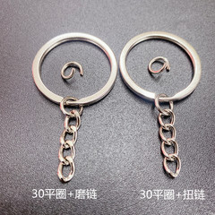 保色メッキ金属チェーンキーホルダー金物キーホルダーDIY創意掛け部品現物卸売り