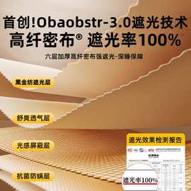 欧宝睡学生宿舍床帘强遮光全包一体式床帘蚊帐窗帘上下铺寝室专用