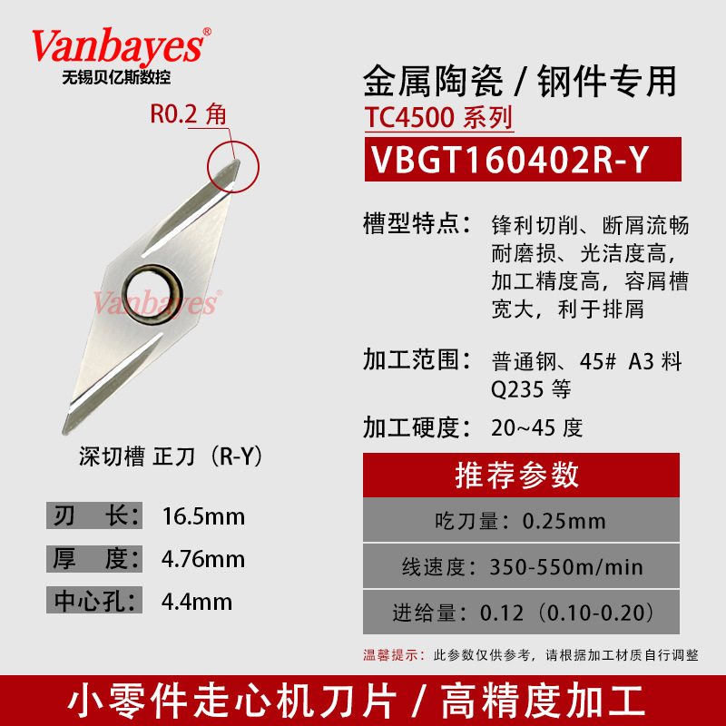 10개) VBGT160402R-Y 수입 세라믹 r0.2 포지티브 나이프 긴 슬롯