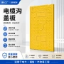 复合小区方形电力沟盖板