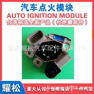 TRANSPOM544 MOBILETRONVR-V5745 of Automobile Generator Regulator