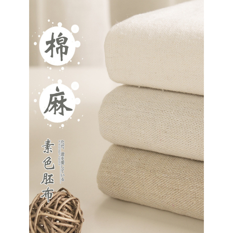 白坯布 布料立裁 棉麻白胚布画布白布孝布纯棉老粗布扎染布头清仓
