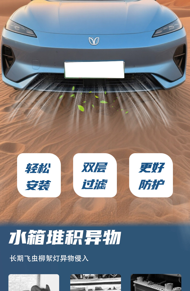 Changan Deep Blue L07 anti-insect net car front grille dust protection cover front bumper non-disassembly modification accessories