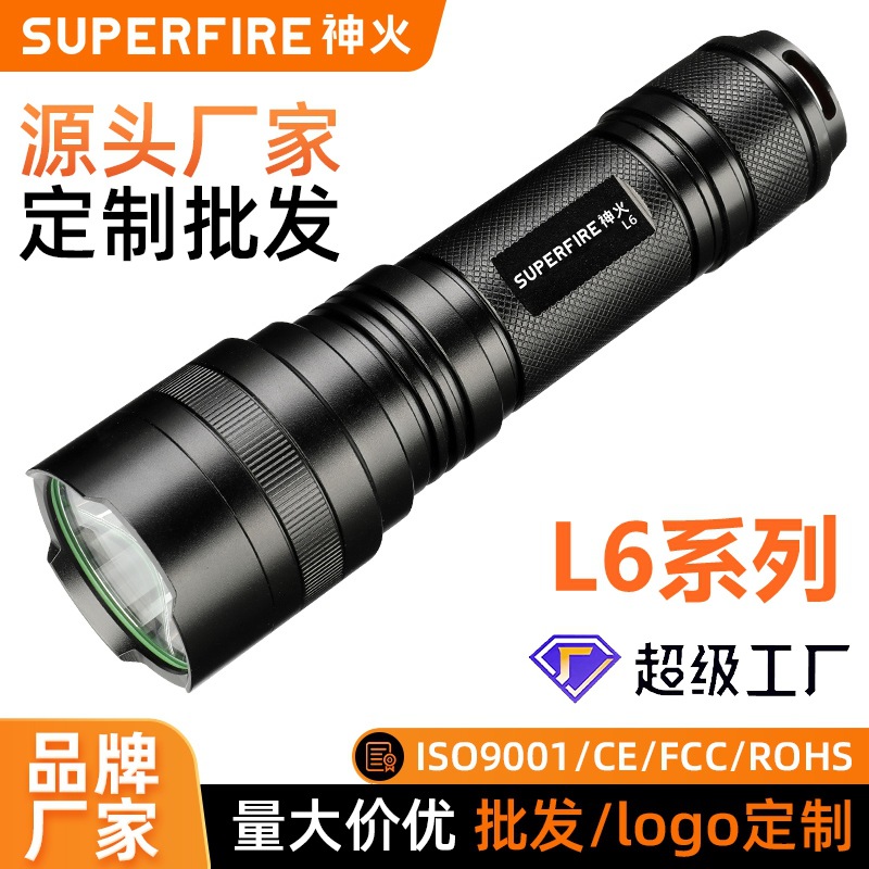 神火L6厂家批发铝合金强光手电筒 LED夜骑钓鱼户外应急防汛手电筒