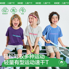 KK树儿童短袖运动T恤男童女孩速干上衣夏装宝宝半袖凉感2025新款
