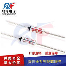 TF温度保险丝 RY-185度 10A/250V 奔腾美的苏泊尔电饭锅/煲185℃