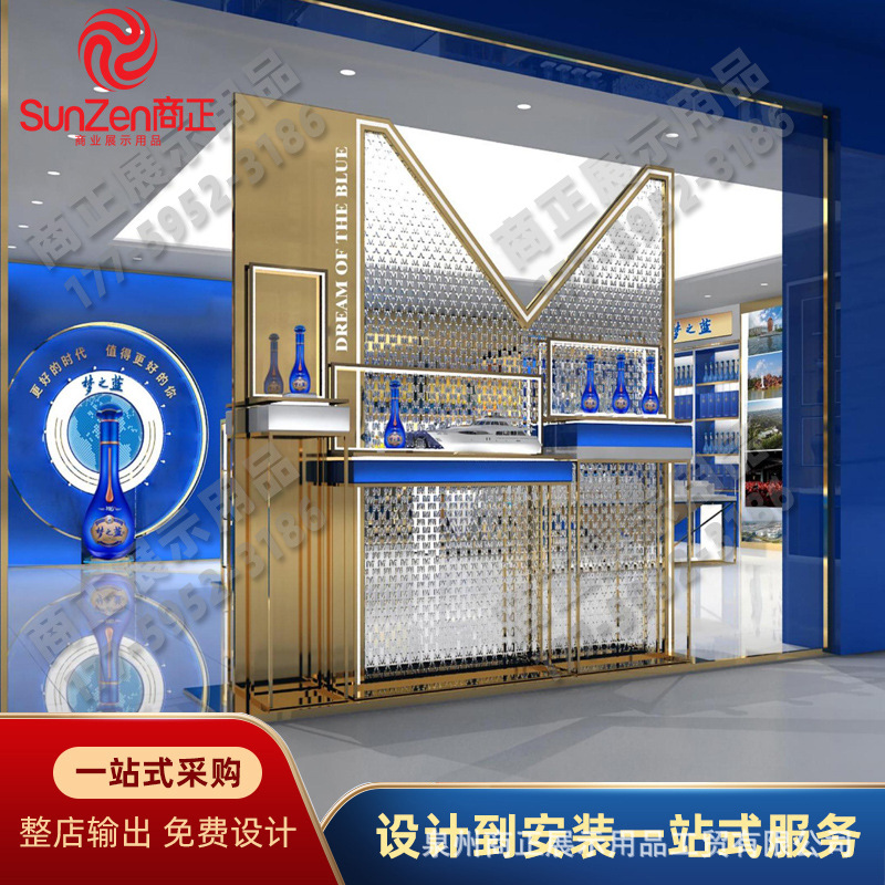 梦之蓝店橱窗屏风不锈钢展台白酒陈列架洋河中岛柜展示柜工厂批发