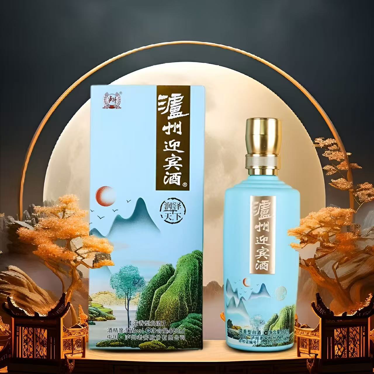 泸州 迎宾酒52度浓香型白酒  500mL*6瓶礼盒装 四川白酒