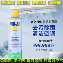 WD40�յ���������ȥ�۳������յ�ɱ�������ڹҹ����������