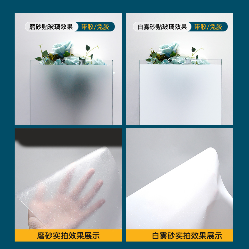 磨砂玻璃貼膜衛生間浴室防走光膜防窺家用窗戶透光不透明玻璃貼榕