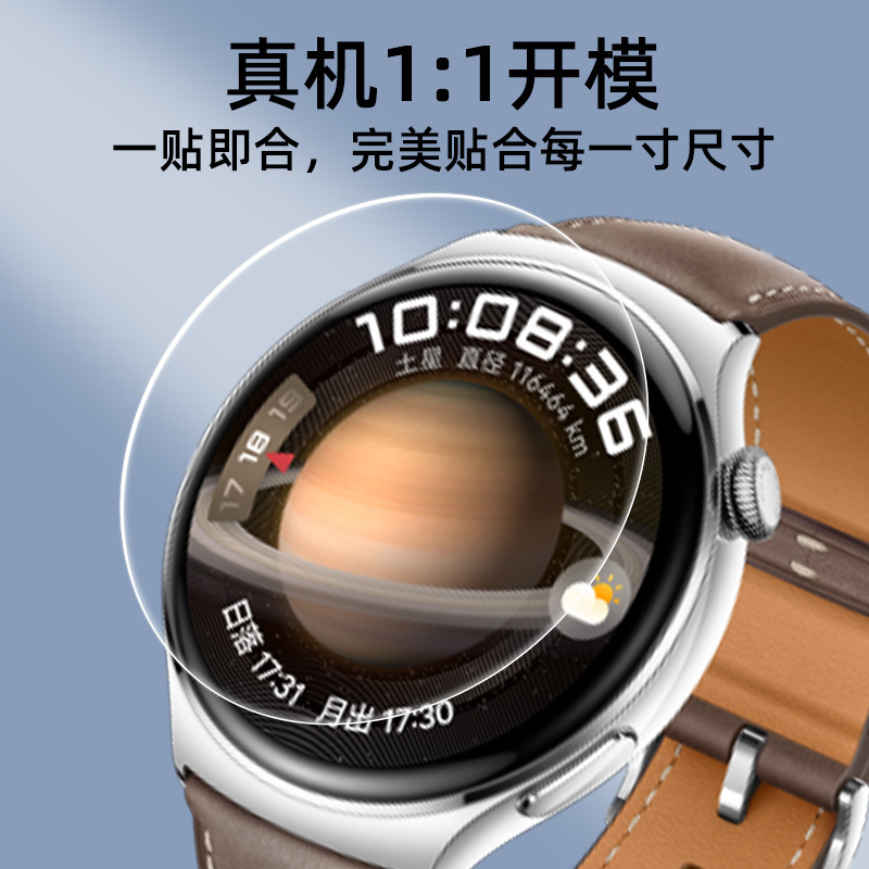 水凝膜高清适用华为手表膜watch5贴膜神器无尘仓秒贴watch4保护膜|undefined