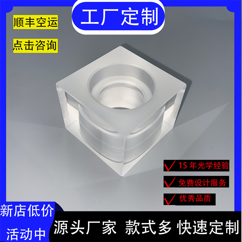 打孔反射棱镜 正方体 立方体棱镜 镀膜 源头厂家K9光学玻璃