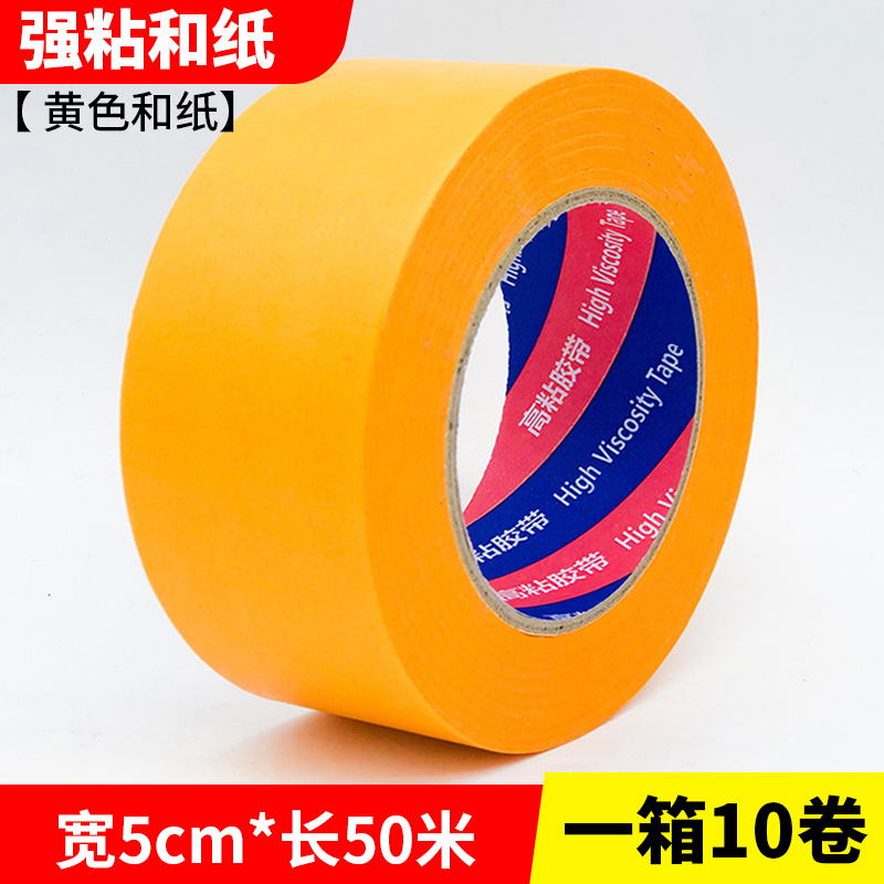 화지 폭 5.0cm* 길이 50m롤 10롤 한박스