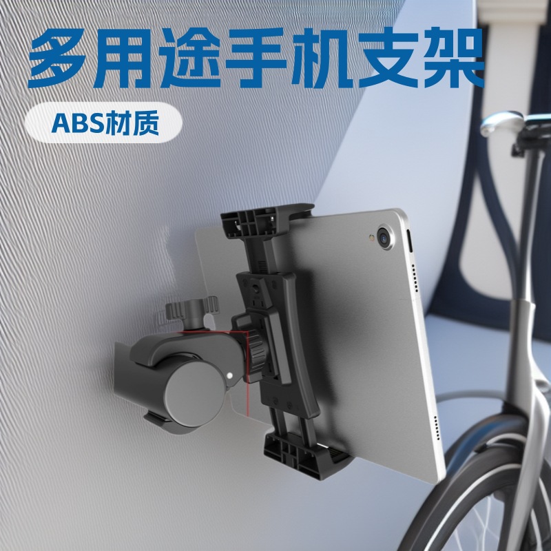 Mobile phone bracket tablet computer universal bracket bicycle handlebars spinning outdoor live multi-purpose bracket
