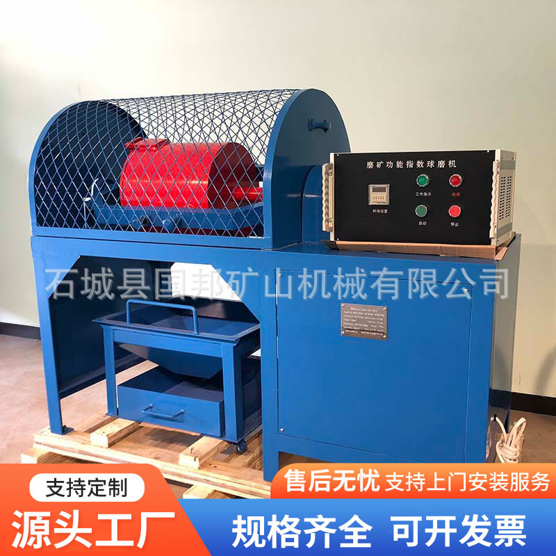 粉磨功指数球磨机高效磨矿功能指数球磨机实验室小型检测球磨机