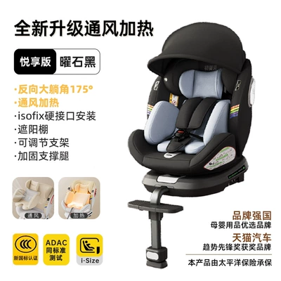 Chuyingbei child safety seat for: Car child safety seat - deluxe-edition-obsidian-black-i-size-certified-with-ventilation-and-heating-175-large-reclining-angle-support-legs-sunshade
