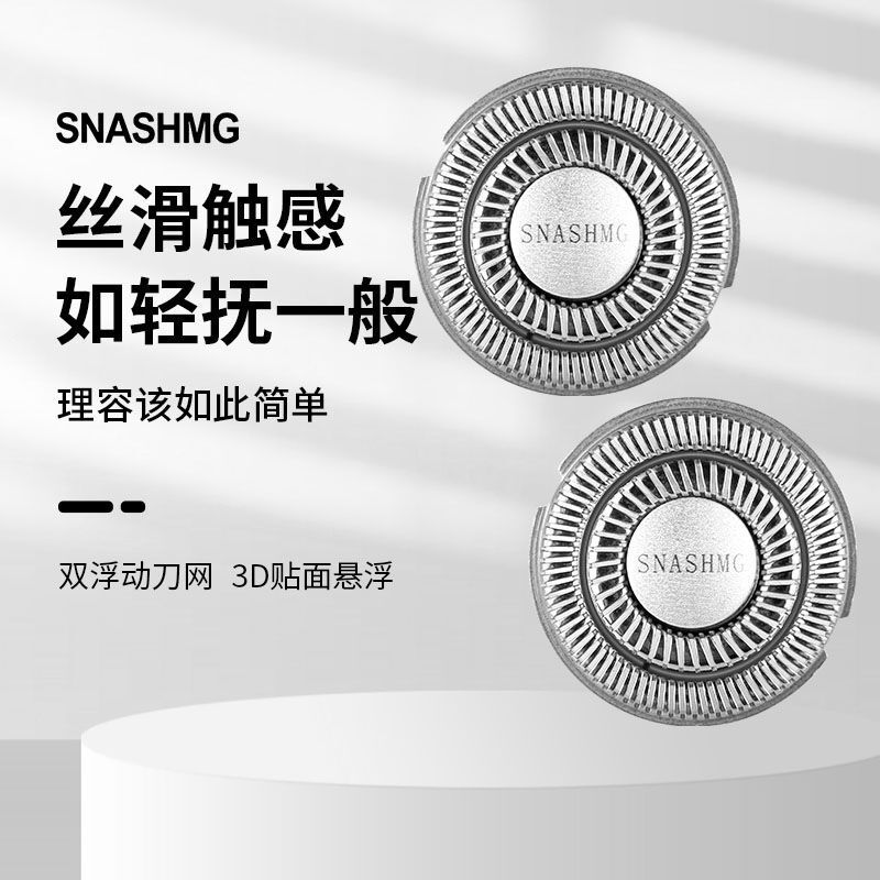 Feike シェーバーヘッドアクセサリー FS370FS316FS915FS366 ブレードネットヘッドカバーカーメンブラケットに適しています。|undefined