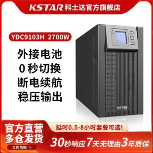 Costa UPS Uninterruptible Power Supply YDC9110H Enterprise Server Room Delay Power Supply 10KVA/9000W