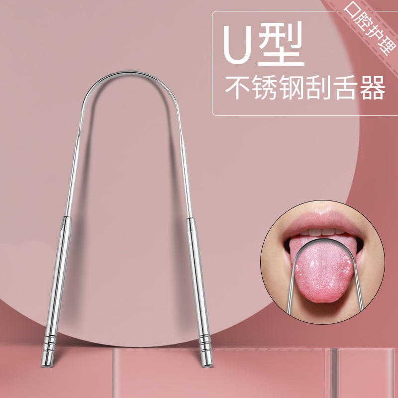 Stainless steel 304 Tongue scrubber adult oral cavity Tongue Cleaner Halitosis Tongue Scrubbing brush Type U Tongue scraping