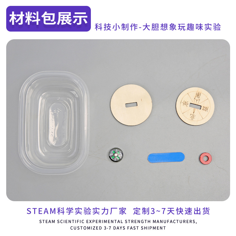 Experimento científico DIY brújula de agua dirección magnética tecnología de fabricación de niños paquete de material de ayuda educativa manual