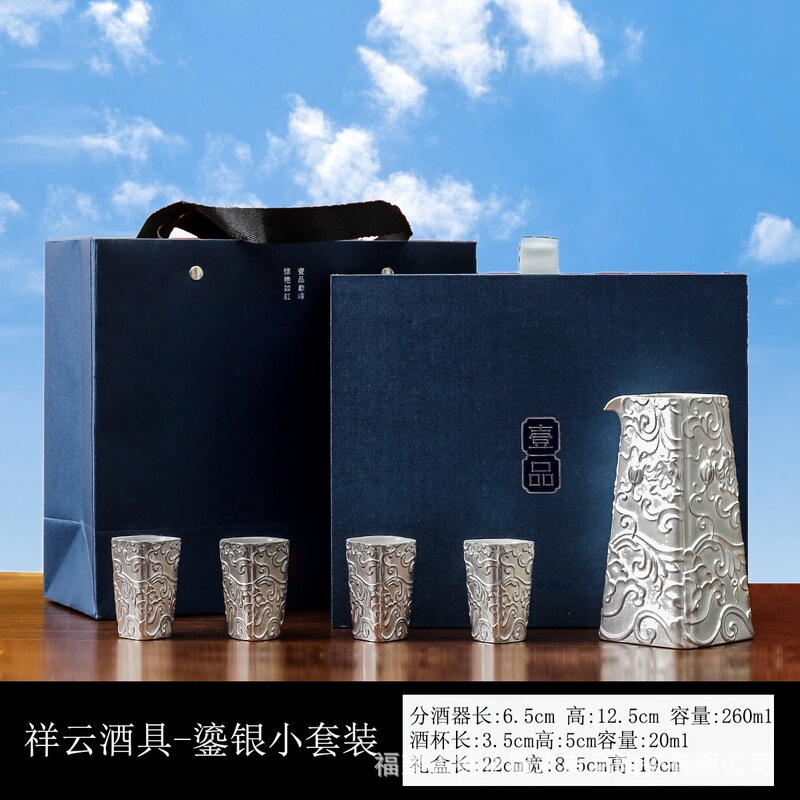 中国のトレンディな銀のワインセット、中国風の高級ワインディスペンサー、友人、リーダー、教師へのオープニングギフトとして|undefined