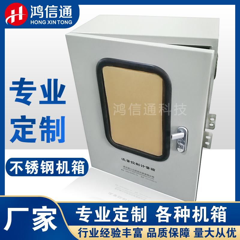 厂家直销不锈钢配电箱 通信机房基站不锈钢机箱 铁塔机柜机箱加工