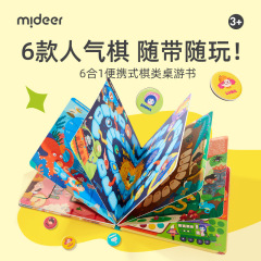 mideer弥鹿博物馆总动员6合1便携式棋类桌游书儿童飞行棋棋盘玩具