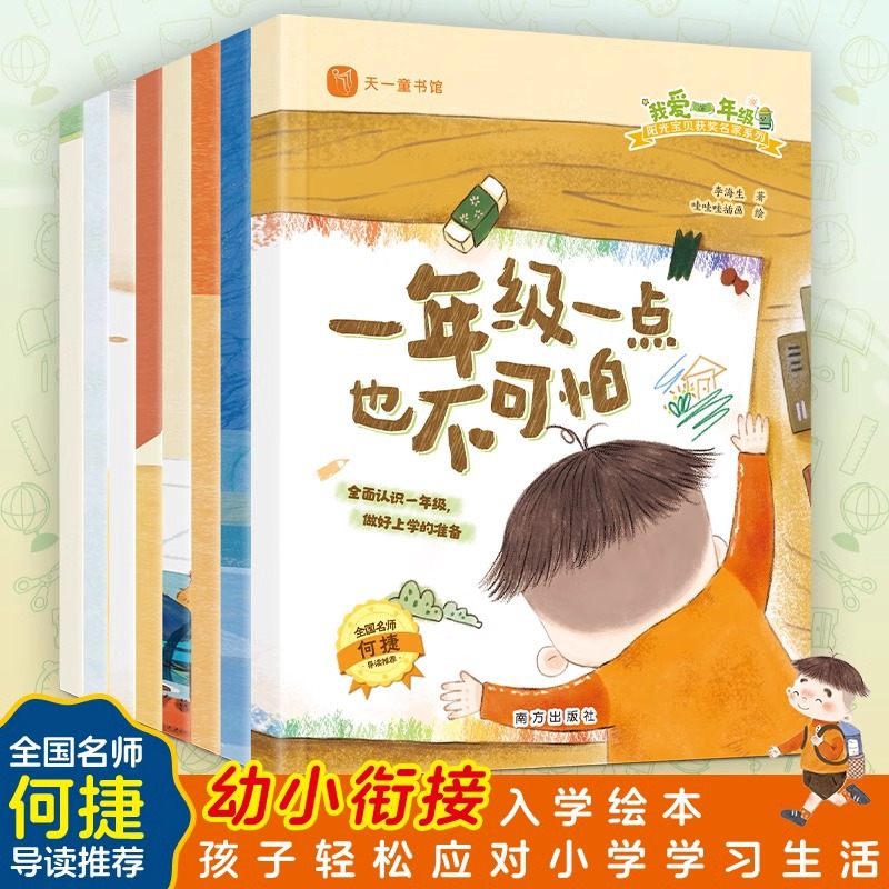 I Love First Grade Children’s Picture Books Sunshine Baby…
