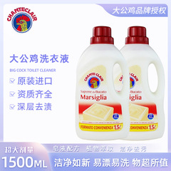 洗濯洗剤輸入ビッグルースター 1500 ミリリットル大型ボトル子供用クリーニング色保護除染長期的な香り洗濯洗剤