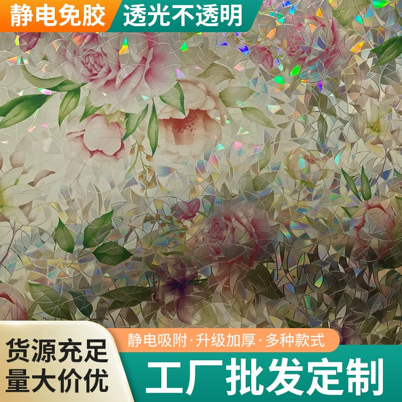 Ретро электростатическое стекло пленка красочные лазерные оконные наклейки матовые солнцезащитные окна