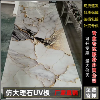定制uv板仿大理石免漆背景墙pvc石塑高光护墙板酒店工程装饰板