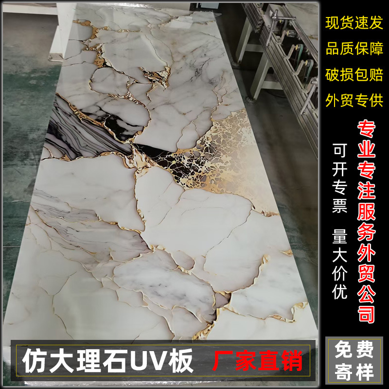 定制uv板仿大理石免漆背景墙pvc石塑高光护墙板酒店工程装饰板
