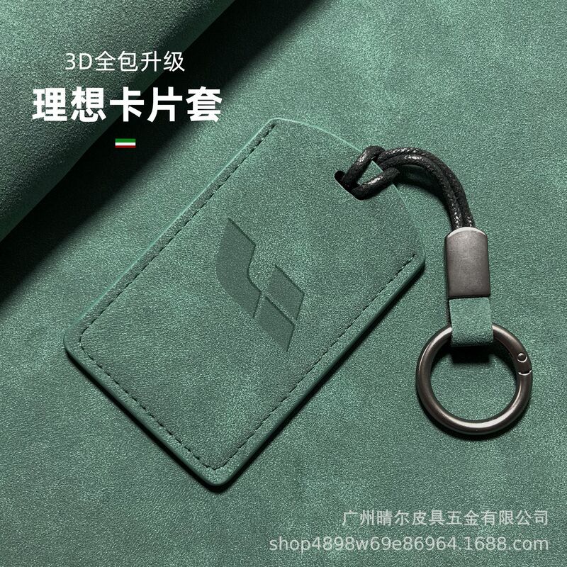 Suitable for Ideal I8 Card Key Cover, Charging Pile Protective Cover, Card Cover, Proximity Card, Nfc Key Bag, Classy and Simple Suitable for Ideal I8 Card Key Cover, Charging Pile Protective Cover, Card Cover, Proximity Card, Nfc Key Bag, Classy and Simple