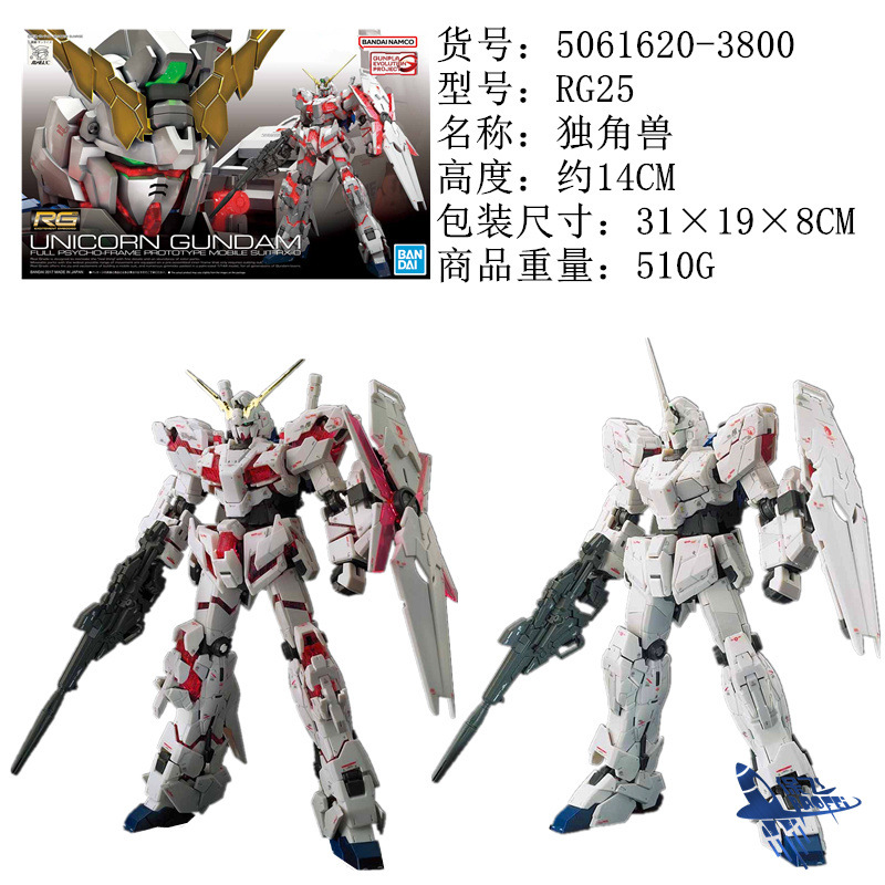 RG25独角兽.jpg