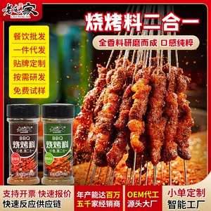 [批发老庞家烧烤撒料蘸料烧烤干料火锅干蝶烤肉串炸鸡凉拌烧烤料家]