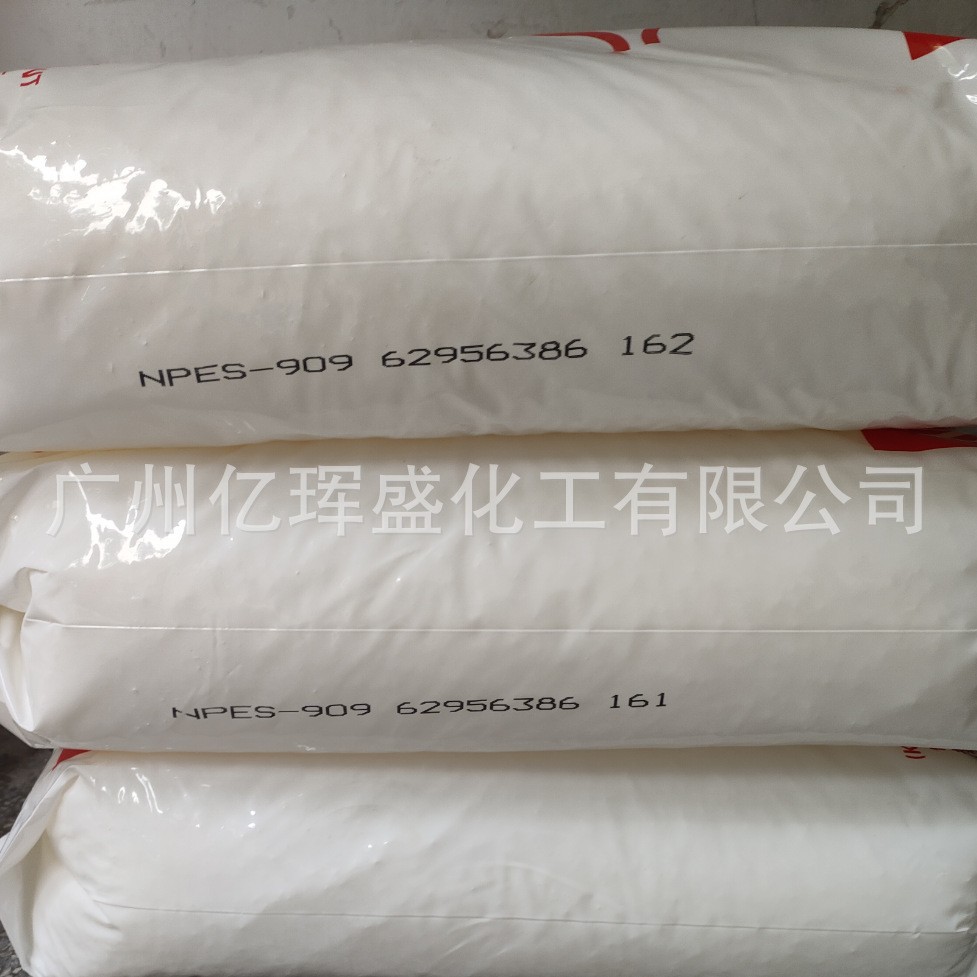 南亚NPES-909环氧树脂(可分1公斤装)