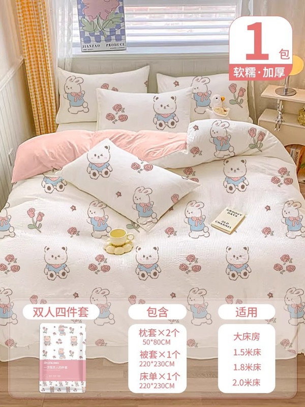 綿感いちご熊使い捨てシーツカバー枕カバー旅行ホテルベッド用品4点セット旅行必須|undefined