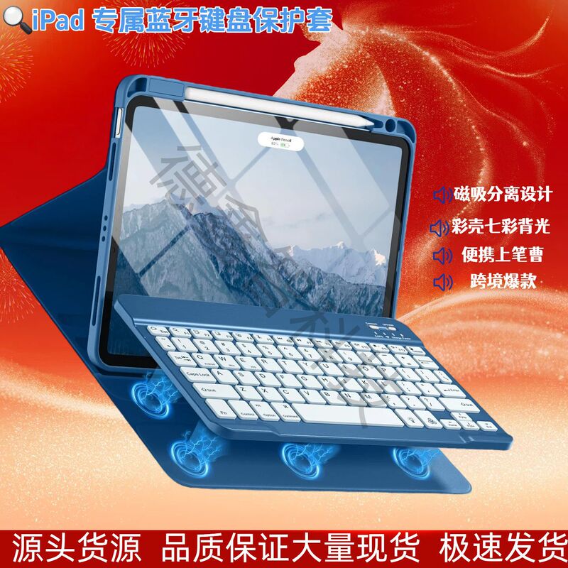 Suitable for Ipad11 2025 Bluetooth Keyboard Protective Case 10Th Generation 10.9 Colorful Backlit Keyboard Air11 Protective Case