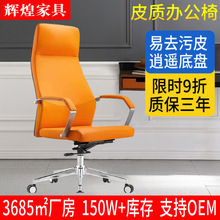 簡約靠背舒適人體工學家用電腦椅 久坐不累護腰辦公室皮質辦公椅